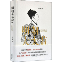 音像明朝大太监郑云鹏