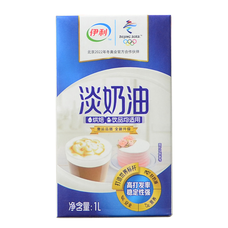伊利淡奶油1l*1盒动物性鲜稀奶油蛋糕烘焙家用冰淇淋蛋挞原料材料