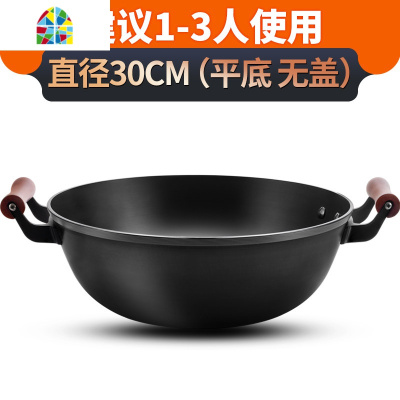 传统双耳炒菜铁锅平底铸铁老式生铁家用不粘锅大炒锅电磁炉专用炖 FENGHOU 34CM有盖