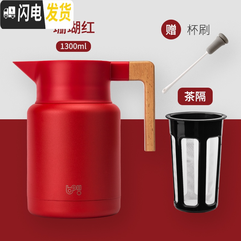 三维工匠Boii家用热水壶304不锈钢学生用宿舍暖壶大容量北欧保温壶 珊瑚红-1300免费刻字