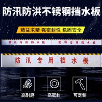 定制不锈钢挡板高度60cm 成品厚度 4cm 板材厚度1.1 mm