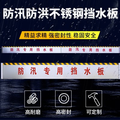 定制不锈钢挡板高度60cm 成品厚度 4cm 板材厚度1.1 mm