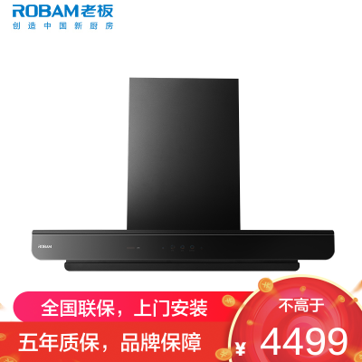 老板(Robam)[双子星E2P]油烟机欧式顶吸烟灶联动变频大吸力油烟机28风量油烟机CXW-260-66D5-E2