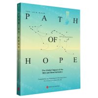 [N]希望之路--一带一路世界故事(英文版)/丝路大道-9787119134437