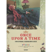 醉染图书全球父母和孩子喜爱的经典英文童话9787201087801