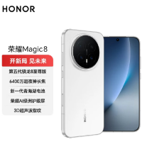 荣耀Magic8 12GB+512GB 雪域白 第五代骁龙8至尊版 90W快充 7000毫安海湖电池 防尘防水5G手机
