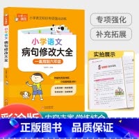 [学霸作文]满分作文 小学五年级 [正版]中华经典素读范本一年级二三四五六年级上册下册全套 小学生1-6年级语文诵读背诵