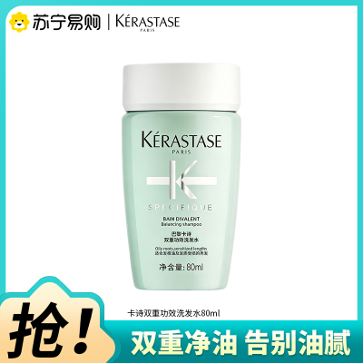 卡诗双重功效洗发水80ml(国产)