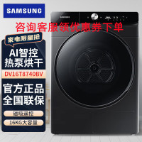 三星(SAMSUNG)DV16T8740BV/SC 16KG大容量 混热力 除菌AI智能滚筒全自动烘干衣机 典雅黑