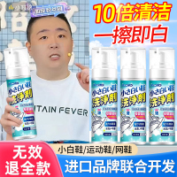清洗网面鞋清洁剂免洗鞋专用泡沫去污小白鞋子刷运动球鞋神器