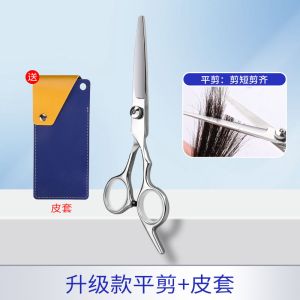 理发剪刀专业头发刘海牙剪家用无痕美发神器平牙剪打薄碎发剪8138