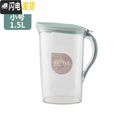 三维工匠大容量塑料凉水壶可高温家用果汁扎壶冷水壶泡茶壶带刻度喝水套装 米亚蓝1.5--单壶