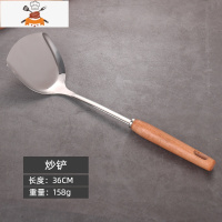 家用锅铲不锈钢炒菜铲子厨具套装榉木手柄隔热大炒勺汤勺漏勺 敬平 榉木柄 锅铲