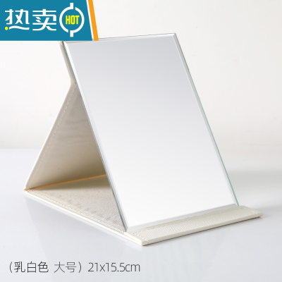 敬平化妆镜子家用小型折叠收纳随身便携卧室女学生宿舍桌面台式梳妆镜 大号-白色(21x15.5cm)-80%顾客便携式用镜