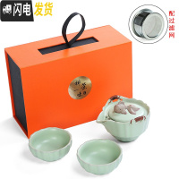三维工匠快客杯便携式旅行茶具套装简易一壶一二两杯陶瓷简易汝窑茶壶 汝窑年年有余+礼盒