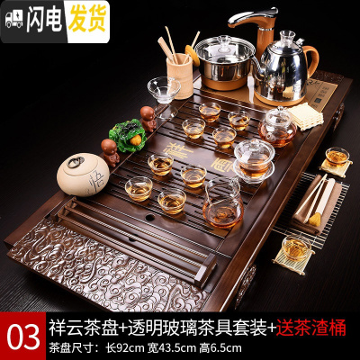 三维工匠滢鑫 全自动茶具套装家用茶盘一体功夫茶杯紫砂泡茶茶台简约茶海 03祥云透明玻璃套装 28件
