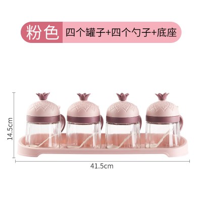 厨房用品味精佐料瓶家用玻璃收纳调料盒油盐瓶调味罐北欧组合套装 敬平 菠萝款-四格-粉色