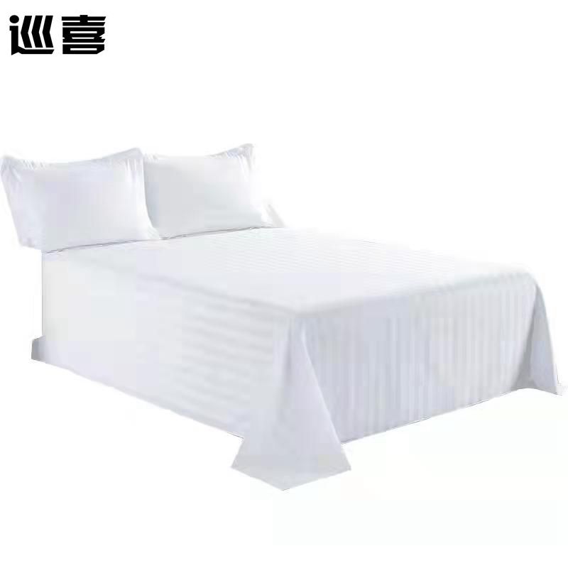 巡喜 全棉缎条三件套 150X200cm (套)