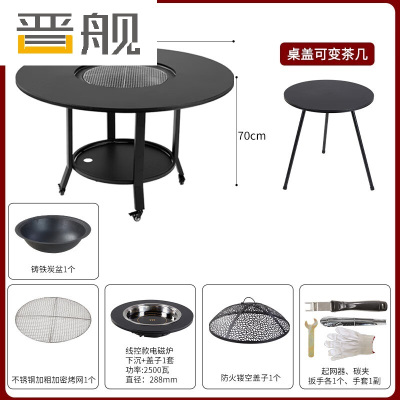 晋舰户外烧烤桌花园休闲木碳炉电火锅家用烧烤炉100*70+密网+电磁炉
