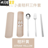 三维工匠304不锈钢内胆饭盒 分格快餐盘手提便当学生餐盒带盖保鲜盒 小麦秸秆餐具三件套