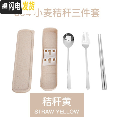 三维工匠304不锈钢内胆饭盒 分格快餐盘手提便当学生餐盒带盖保鲜盒 小麦秸秆餐具三件套