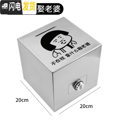 三维工匠不锈钢存钱罐只进不出金属365天不可取储蓄大人网红家用储钱罐箱 密码款-大号[娶老婆]★可存可取储蓄罐