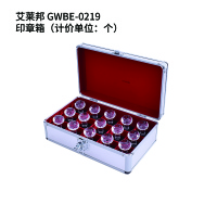 艾莱邦 GWBE-0219 印章箱(计价单位:个) 印章箱(计价单位:个)