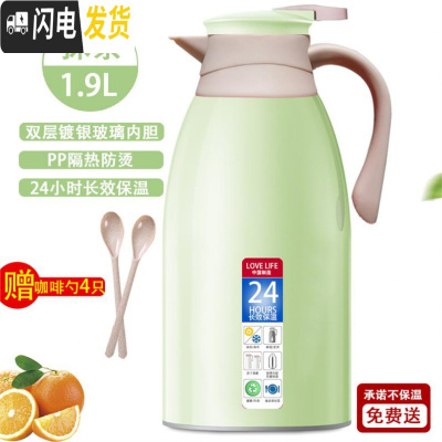 三维工匠暖壶玻璃开水茶瓶保温杯学生外壳热水瓶暖水壶宿舍家用大容量小型 抹绿色1.9[大容量家用]-M14