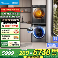 小天鹅(LittleSwan)洗烘套装滚筒洗衣机全自动 热泵烘干机10公斤洗烘套餐 紫外线除菌v88+h36