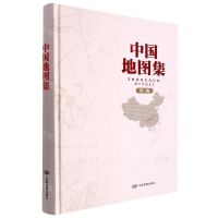 [N]中国地图集(第3版)(精)-9787520427012