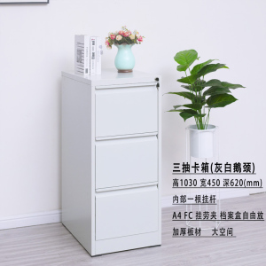 汉诺鑫威办公铁皮柜a4fc卡箱挂劳柜快捞夹抽屉式文件夹柜档案资料带锁文件柜