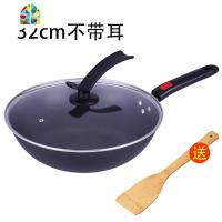 厚底平底祸炒菜锅两用铁的煤气锅寝室用煤气2人用家用圆 FENGHOU 炒锅带耳不带盖