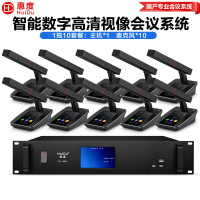 惠度(HuiDu)YH-980有线数字手拉会议手麦克风智能视像跟踪全触屏桌面电容方管麦一拖十