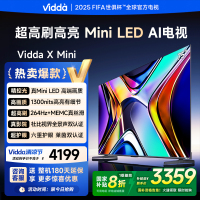 Vidda X Mini 75英寸海信电视Mini LED高刷液晶4K电视机家用以旧换新补贴