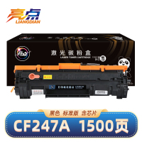 亮点 硒鼓CF247A支