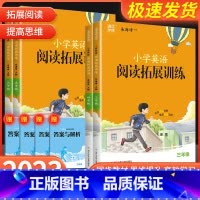 英语 通用版 小学三年级 [正版]小学英语阅读拓展训练三年级四年级五年级六年级年级上册下册人教版小学同步阅读课外阅读理