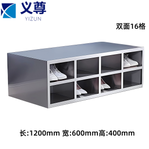 义尊 304不锈钢鞋柜 双面16格 个