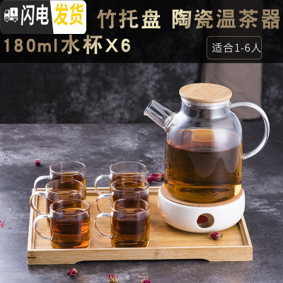 三维工匠加厚日式玻璃茶壶耐热花茶壶煮茶壶茶具家用茶具套装耐热蜡烛加热 1.6壶+6杯+托盘+温茶器