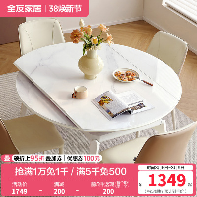 全友家居 现代简约可伸缩折叠圆餐桌钢化玻璃台面餐厅吃饭桌子