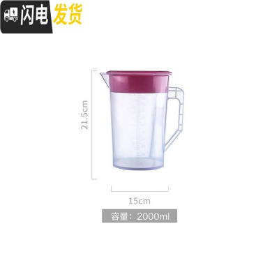 三维工匠塑料冷水壶 超大容量凉水壶可高温耐热家用奶茶店带盖量杯带刻度 2000加厚平盖款粉色