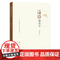 道德意志论