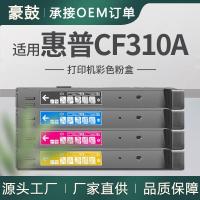 适用cf310a粉盒惠普M855dh碳粉盒M855x彩色855xh粉合hp826A墨盒