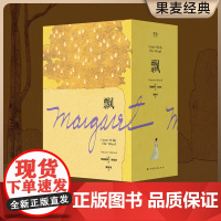 飘(刷边版+书签)玛格丽特·米切尔 傅东华译电影乱世佳人原著故事 手绘庄园风景图 女性生命力的范本