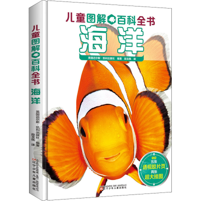 醉染图书海洋9787531581789