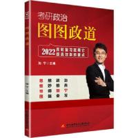 正版新书]图图政道杨加宁著,加宁 编9787512434707