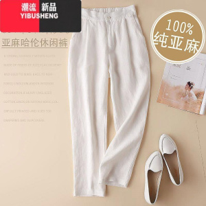 YIBUSHENG亚麻小脚裤季新款休闲裤女宽松显瘦麻料直筒垂感九分棉麻哈伦裤
