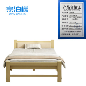 宗泊檬木质床