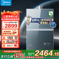美的燃气热水器 一级降噪 16升热水器家用天然气双核无极水伺服JSQ30-M9S Pro下置风机无冷感M9S Pro安睡