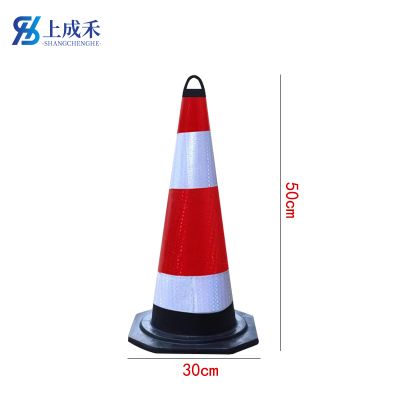 上成禾橡胶路锥1.8斤50cm/个