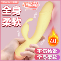 夜樱(YEAIN)震动棒女用自玩慰器智能加温舌舔仿真阳具电动假阴茎女性玩具阴蒂刺激秒高潮av振动棒成人情趣性用品女性系列